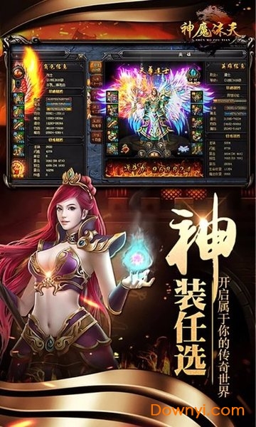 神魔诛天内购修改版 游戏截图