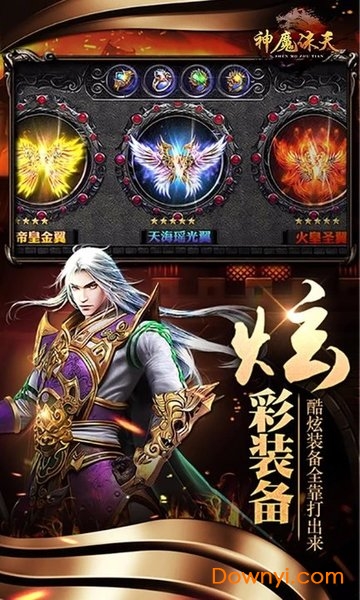 神魔诛天内购修改版 游戏截图