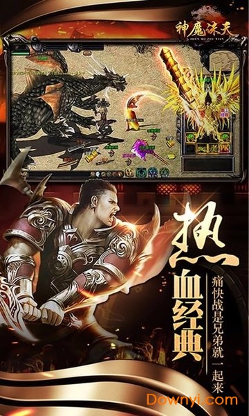 神魔诛天内购修改版 游戏截图